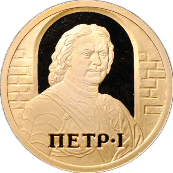 50 рублей 2003 г. Петр I Окно в Европу. PROOF. ЗОЛОТО