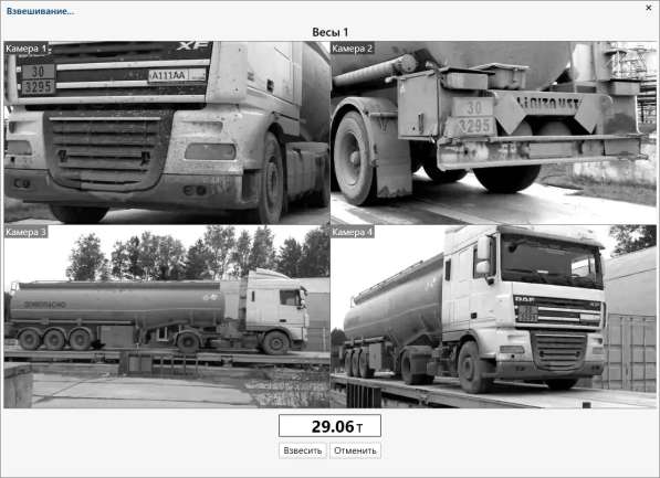 Система автоматизации автомобильных весов в Волгограде фото 4