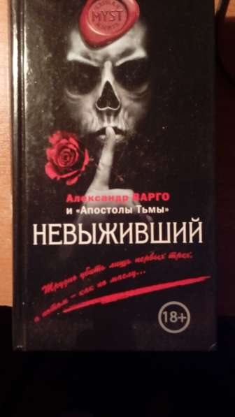 Распродажа книг в Екатеринбурге фото 20