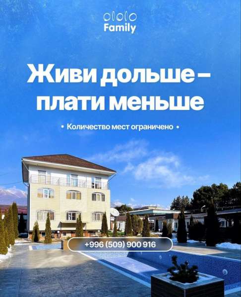 ОТДЫХ на Иссык-Куле! В арт-отеле ololofamily! в 