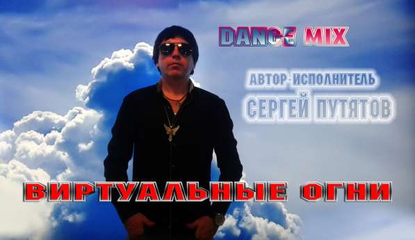 «VIRTUALNIE OGNI» АРТИСТ ПО ПРИГЛАШЕНИЮ! ЗАКАЗЫВАЕМ! в Симферополе