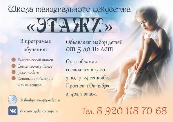 Ищем талантливых детей, танцы для детей в Ярославле фото 4