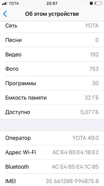 IPhone SE 32gb в Красноярске фото 6