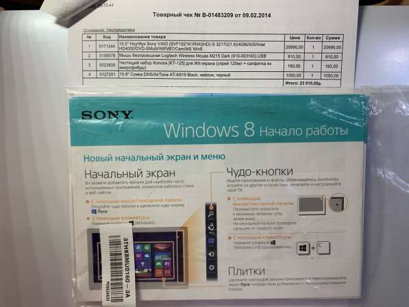 Продаю ноутбук Sony VAIO SVF1521K1RW 15.5“ б/y в Волгограде фото 3