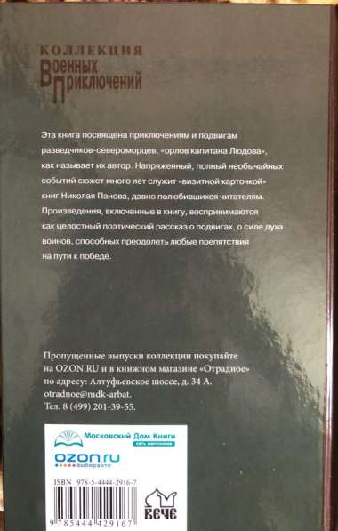 Книги (военная тематика) в Москве фото 6