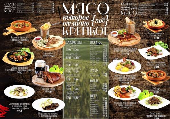 Меню для ресторанов, баров, кафе в Пскове фото 11