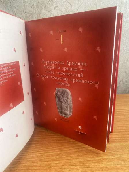 Книга: «Армения Путь Тысячелетий» Том1 в Пятигорске фото 3