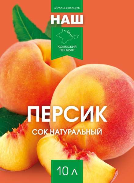 Натуральные соки Крыма оптом