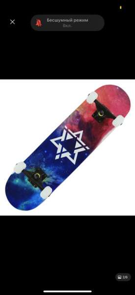 Скейтборд в Раменское фото 17