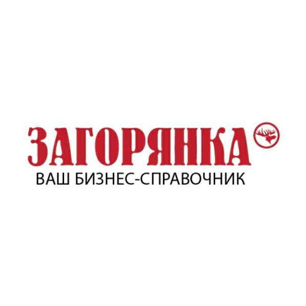 Бизнес справочник