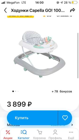 Ходунки детские в Липецке