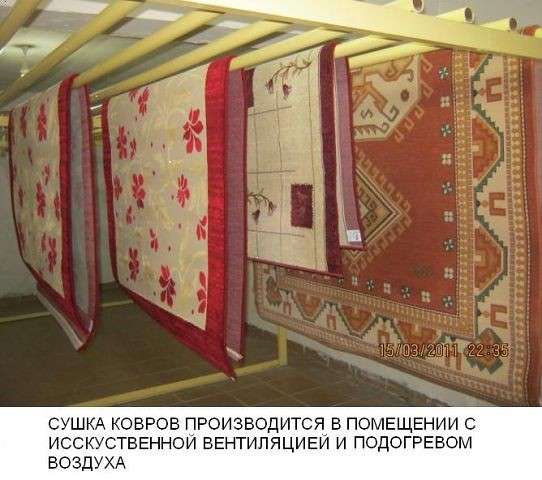 "Чистан" Химчистка ковров и мебели в Саранске