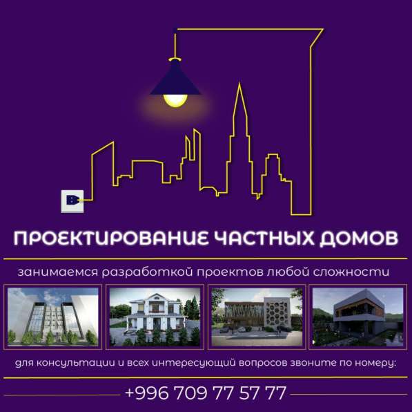 Проектирование рабочих и эскизных проектов в фото 5