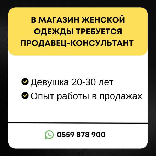 Ищем продавца-консультанта в магазин женской одежды