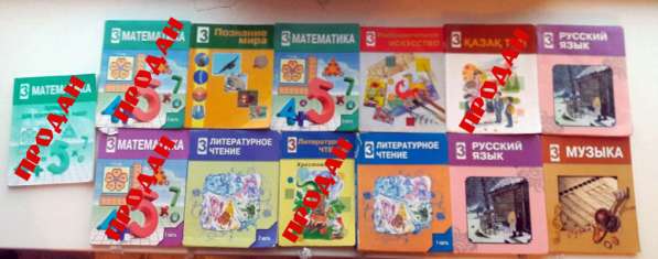 Продам учебники для 3 класса в фото 5