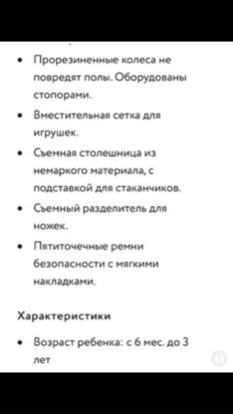 Стульчик детский для кормления ребёнка в Туапсе фото 3