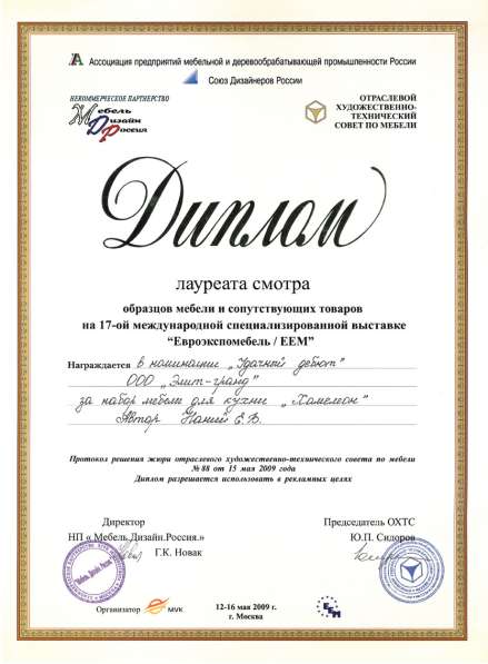 Мебельная фабрика в Железнодорожном фото 14