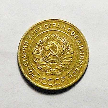 5 копеек 1929 года в Смоленске фото 3