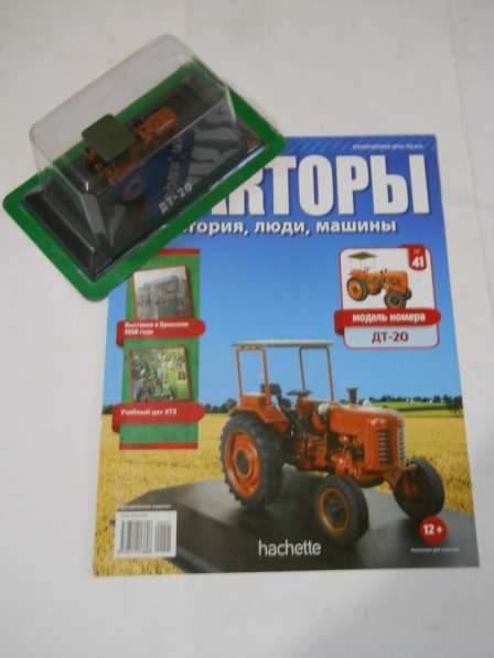 Трактора (hachette) модель +журнал в Санкт-Петербурге фото 7