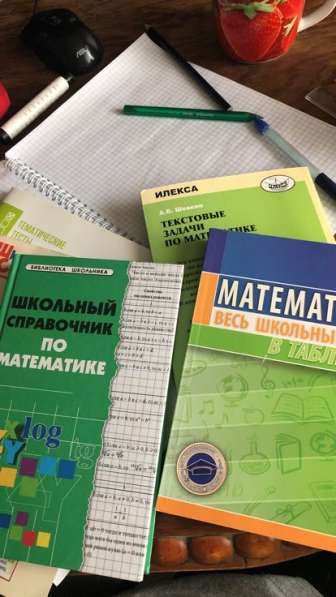 Учебники математика в Москве