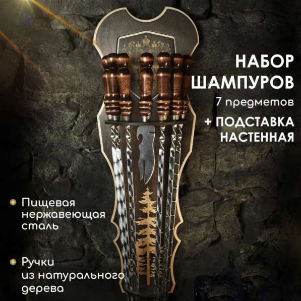 Набор настенный (Гравировка Герб)
