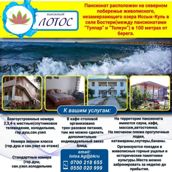 Пансионат в фото 8