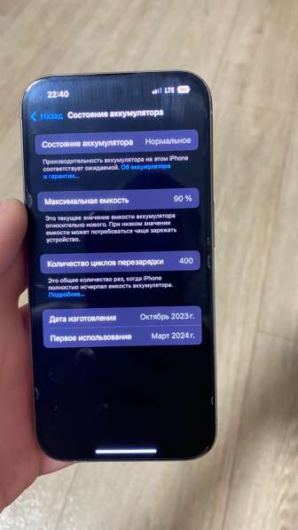 Продам айфон 15 про на 128 гб в Москве