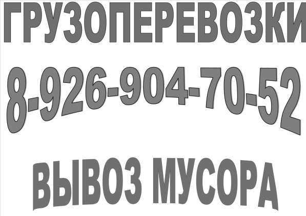 Грузоперевозки Медвежьи Озера в Медвежьиз Озёрах