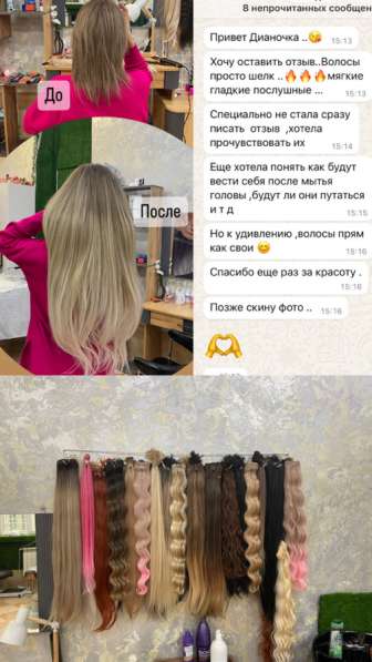Наращивание волос
