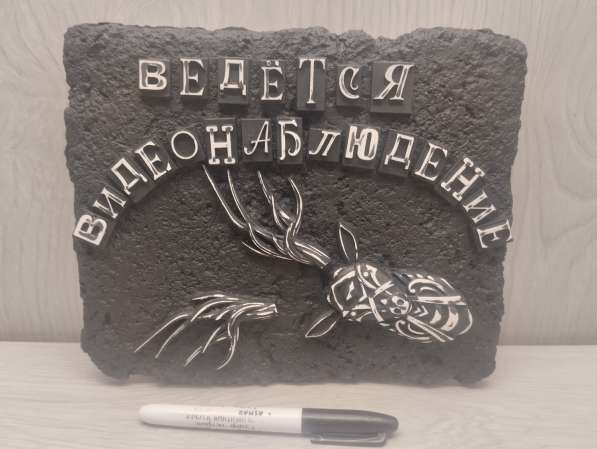 Табличка в Солнечногорске фото 4