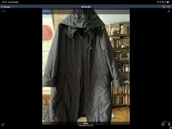 Вещи в Москве