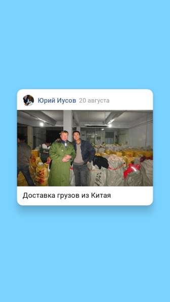 Ответим на вопросы по заказам товара из Китая