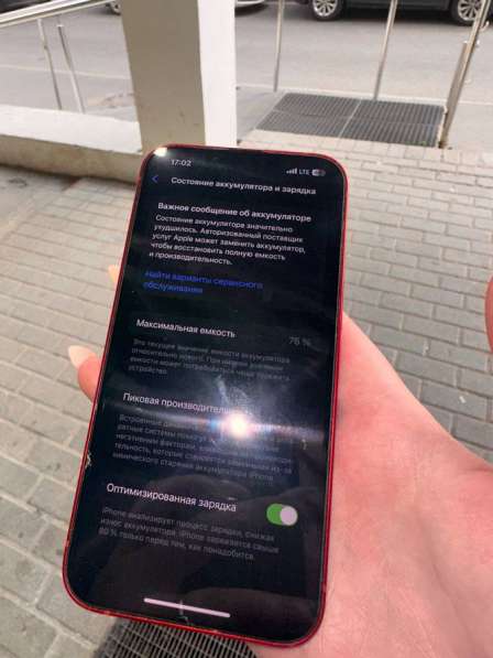 Айфон 13 в Подольске