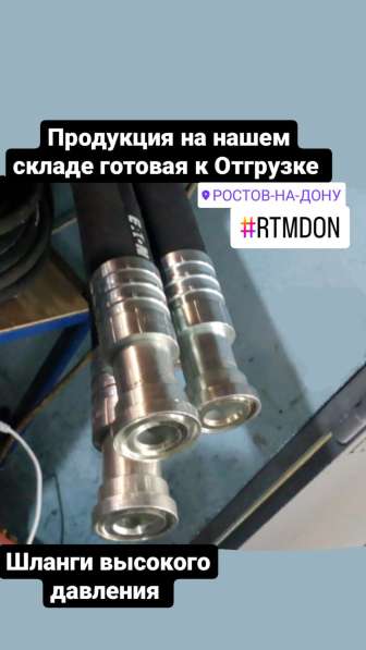 Рукава высокого давления для автомойки