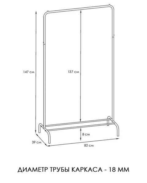 Вешалка напольная
