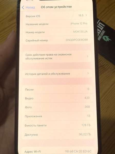 Айфон 12 про