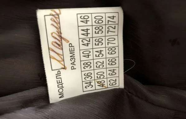 Шуба в Оренбурге