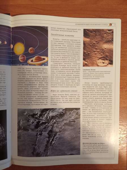 Космос Сверхновый атлас вселенной в Санкт-Петербурге фото 3