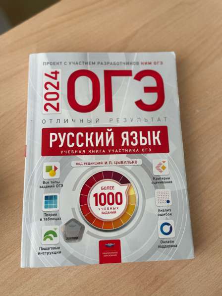 Огэ русский язык 2024 в Калуге