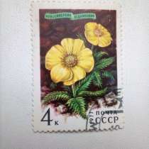 Марка 4к 1977 год СССР Новосиверсия Ледниковая, в Москве
