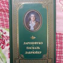 Книги классика, в Новосибирске