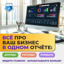 Внедрение бизнес аналитики, Power BI, в г.Алматы