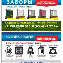 Металлоконструкции. (Теплицы, Навесы, Заборы, Беседки и т. д, в Арзамасе