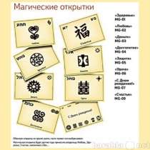 Магические открытки серии Mg, в Ярославле