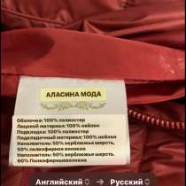 Верхняя одежда, в Кемерове