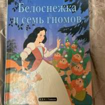 Белоснежка и семь гномов, в Находке