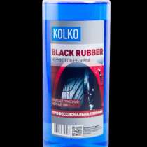 Чернитель резины Kolko, в Тюмени