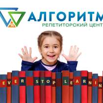 Мы подготовим Вашего ребенка к школе!, в г.Днепропетровск