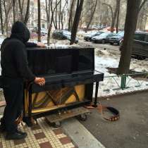Пианино, рояли (перевозка, утилизация), в Москве