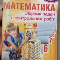 Книги для детей начальных классов, в г.Красноград